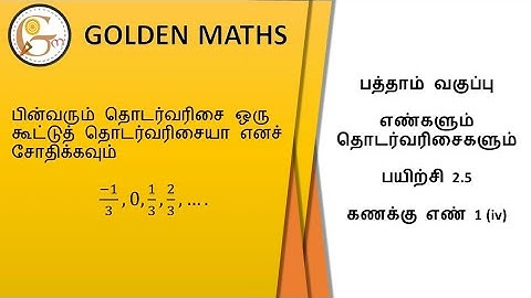 Sum number 1(iv), Exercise 2.5/SSLC-‌ numbers and sequence// new text book 2019 //
