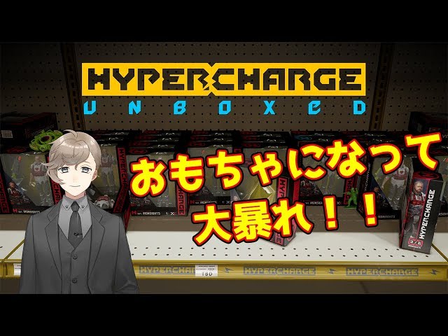 これ多分あれよトイストーリーよ｜HYPERCHARGE: Unboxedのサムネイル