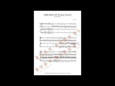 My Neighbor Totoro OST Ending Theme (Violin + Cello + Piano | Piano Trio | Recommended for Recitals &) - All in Music
