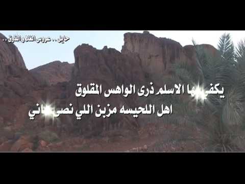 حصريا شيلة حايل عروس الغلا و الذوق كلمات الشاعر رحيل الوهبي آداء خضير الفهد الصعيليك HD 