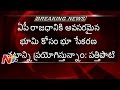 Land Acquisition process to start with in 5 days - AP Minister