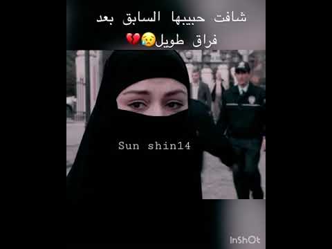 شافت حبيبها السابق