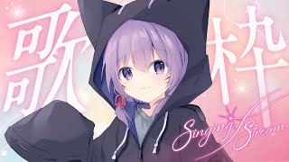 【歌枠/SINGING】お昼のお歌枠いっぱいうたう【新人Vtuber/やしゃ】