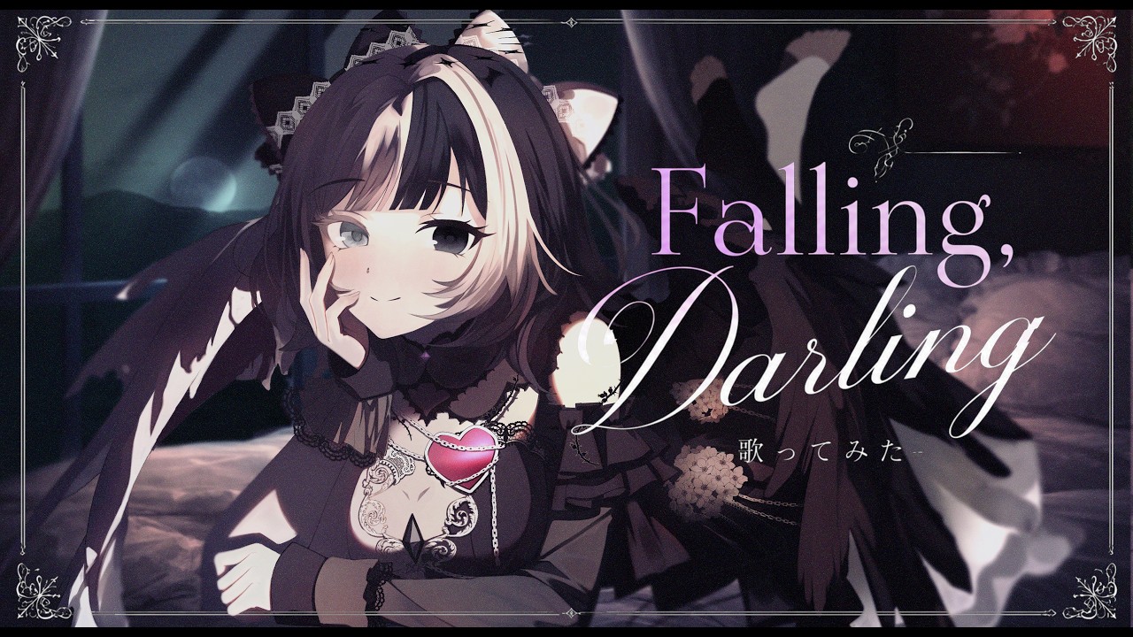 オリジナル曲】Falling,Darling／天堕みるあ - YouTube