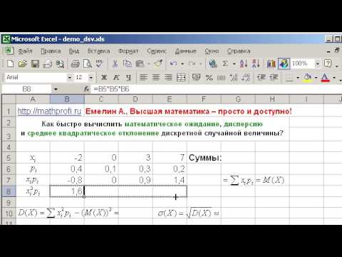 Закон распределения дискретной случайной величины - YouTube