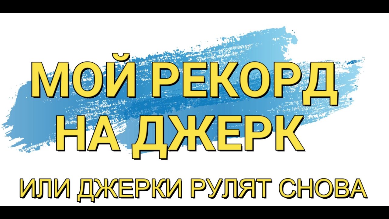 Спиннинг в автомобиль