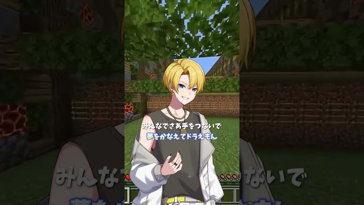 【ドラ◯もんの人ではないです。】#うたってみた #vtuber#shorts
