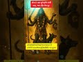 Kaal Bhairav Asthakam | काल भैरव अष्टकम | #kaalbhairav #shorts #viral #trending #kaalbhairavashtakam