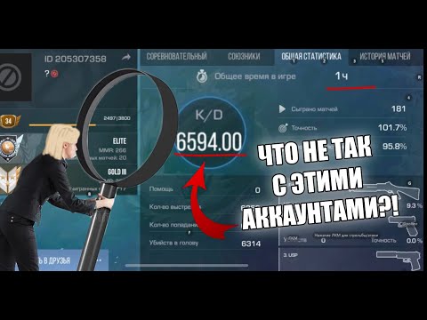 ЭТО САМЫЕ СТРАННЫЕ АККАУНТЫ В STANDOFF 2