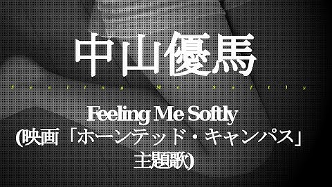 中山優馬／Feeling Me Softly (映画「ホーンテッド・キャンパス」主題歌)#02　JPnews禅
