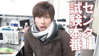 センター試験本番のアドバイスのような何か。【頑張れ受験生】 センター試験 検索動画24 センター試験本番のアドバイスのような何か。【頑張れ受験生】 センター試験 検索動画 24