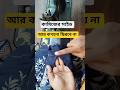 কামিজের সাইড ফাড়া সেলাই #sewing #sewingtips #fashion