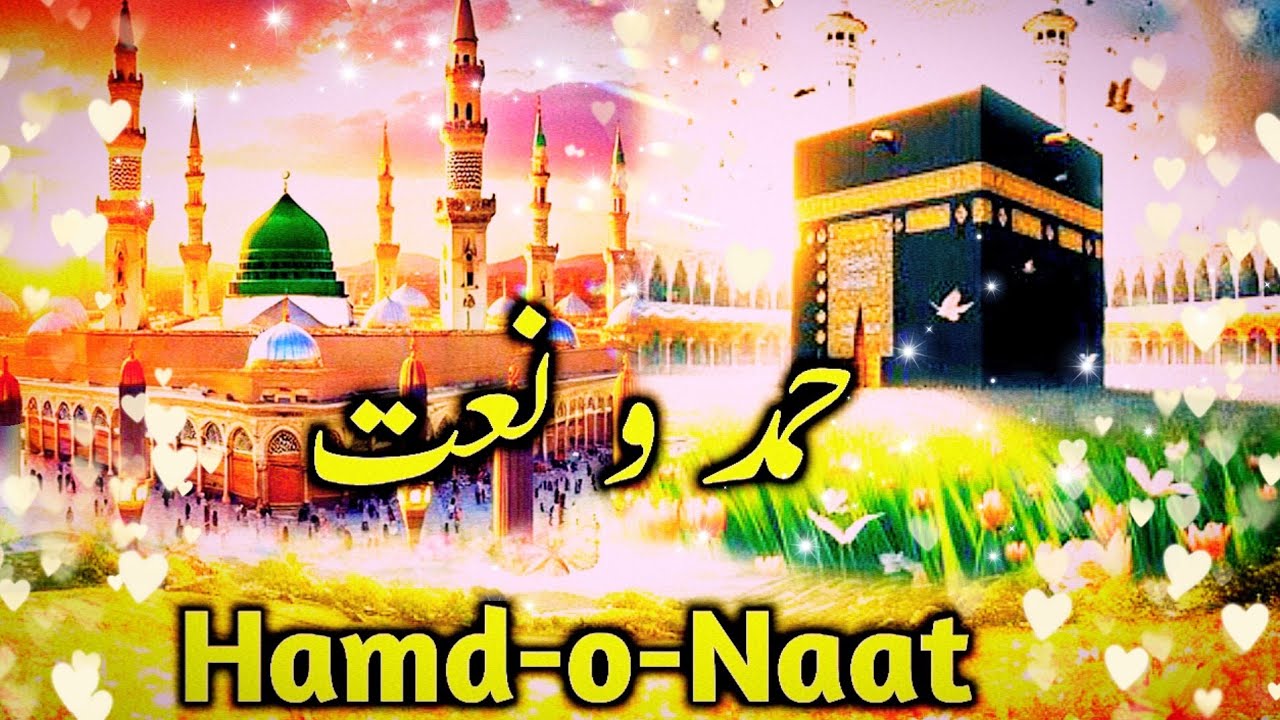 Naat Rasool Pyari 🕋 ️🕋Rabta Allah se aur Rasool se Suniyen ye pyari Hamd o Naat - YouTube
