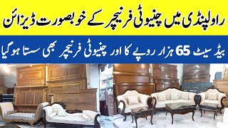 Furniture Showroom In Rawalpindi | Chinioti Furniture Design | Furniture Market In Pakistan