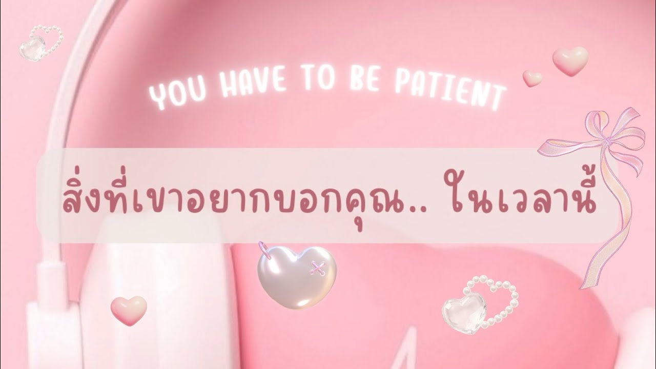 Please wait for me 🦩: ใจบอกว่าใช่เธอ จะรอเธอ และรักเพียงแค่เธอ