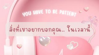 Please wait for me 🐇 : ถ้าอยากจะรัก.. ก็เอาหัวใจมาแลกใจ