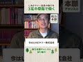 【他力本願Ch】川邊の自己紹介