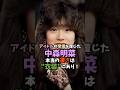 なぜ中森明菜は唯一無二なのか?衣装に隠された驚きのこだわり! #中森明菜 #昭和アイドル #80年代アイドル