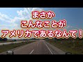 まさかこんなことが‼︎😵　9/17/2023 トレーラー運転手