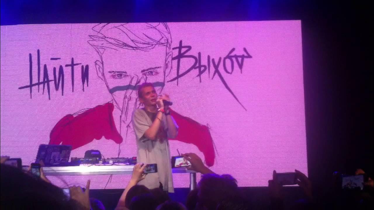 Найти выход. Текст найтивыход. Любит она совсем другого текст найтивыход. А любит она совсем другого. Любит она совсем другого текст найтивыход.