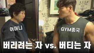 Visiting GYM Jong Kook's childhood home