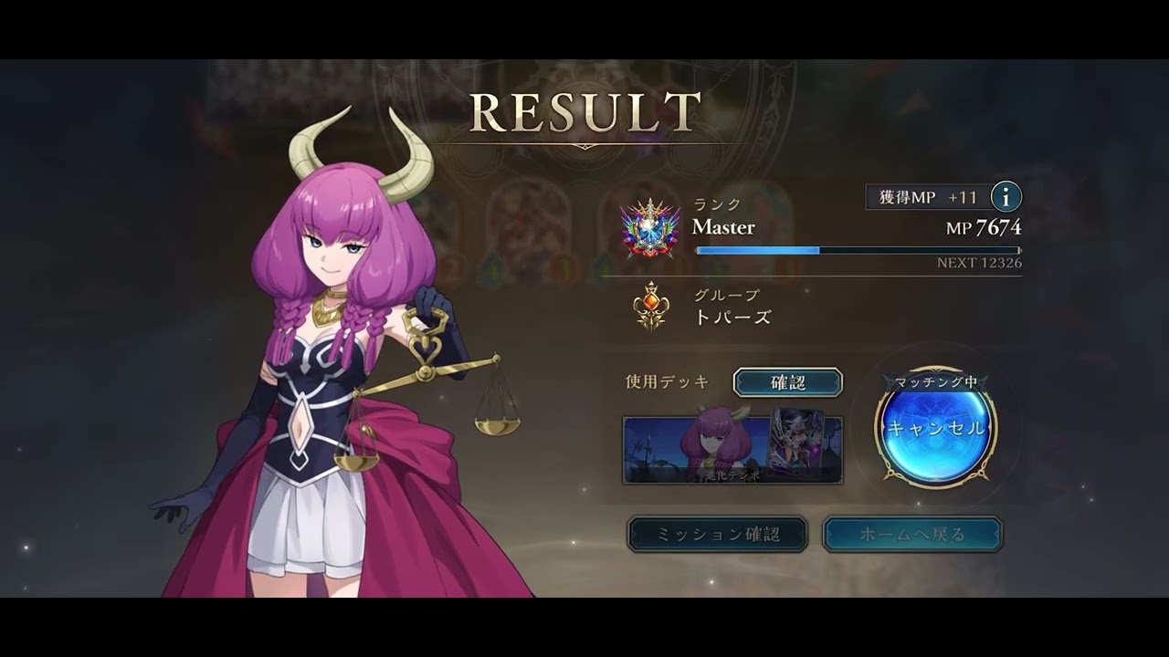 アグロナイトメア7(アポカリプスパクト)