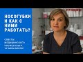 Тайна носогубок: секреты и эффективные методы массажа лица!