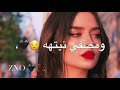 اغنية حب حماسيه رووعه ( اسلوبه عجبني ) ❤🥀
