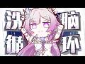 【Cyrene/昔漣】⚡LONELY♪LONELY♪⚡Cyrene sings and dances