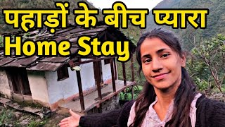 पहाड़ों में हमारा प्यारा Homestay 🏕 ||uttarakhand tour vlog