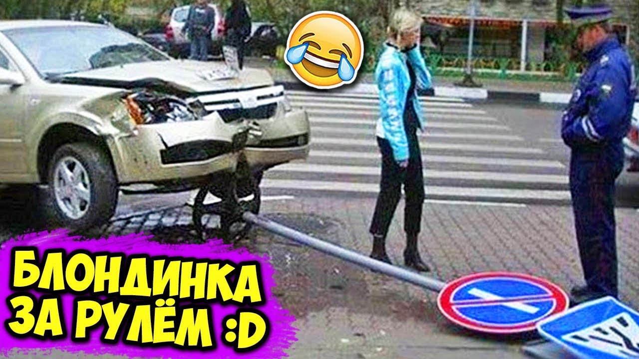 ЛУЧШИЕ АВТО ПРИКОЛЫ МАЙ 2019 | Смешные Авто Моменты - ДТП Видеорегистратор