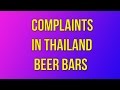 Complaints I got in a Thailand Beer Bar