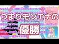 【法元明菜】オタク特有の早口でモンエナ語り【あきなさんち切り抜き】