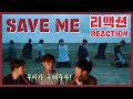 [ENG SUB]뮤비감독의 BTS(방탄소년단) - Save me(세이브미) 리액션(Reaction)