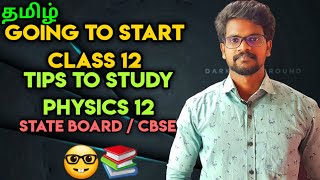 How|To|Study|Physics|Class 12|Beginners|Tips|Tamil|Muruga MP