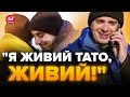 ⚡️&quot;Нас обміняли, тато!&quot;: перший дзвінок рідним після полону, воїни плачуть