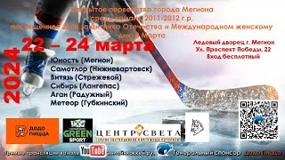 Лучшие моменты первого игрового дня.  22.03.24