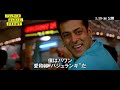 「バジュランギおじさんと、小さな迷子」【1.18公開】愛が宗教を超える瞬間映像