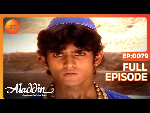 Aladdin Jaanbaaz Ek Jalwe Anek | Ep.79 | भटका रहा है Qaif Aladdin को | Full Episode | ZEE TV