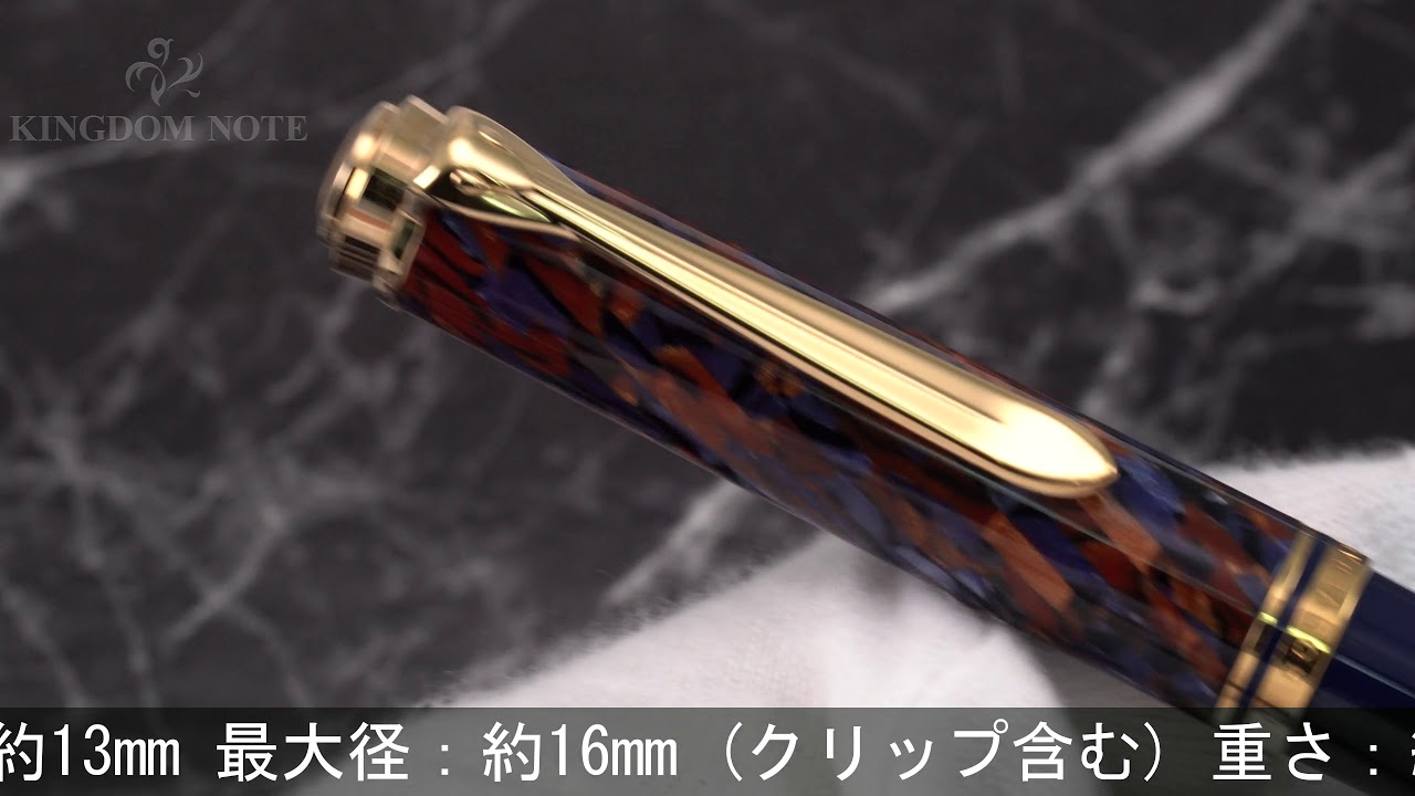 Pelikan ペリカン ボールペン スーベレーン K800 ストーンガーデン