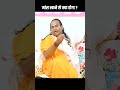 Mans Khane Se Kya Hoga ? #shorts #viral | By Yogi Hariom Das Maharaj Ji