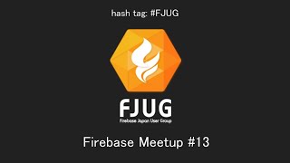 Firebase Meetup #13 @DeNA