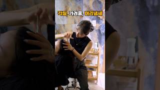 두피본당 두피관리 후기. 겨울철 지성두피 관리법