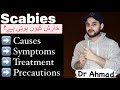 Scabies causes symptoms treatment  precautions