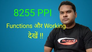8255 PPI | programmable peripheral interface | peripheral devide | 8085 microprocessor | Manish talk
