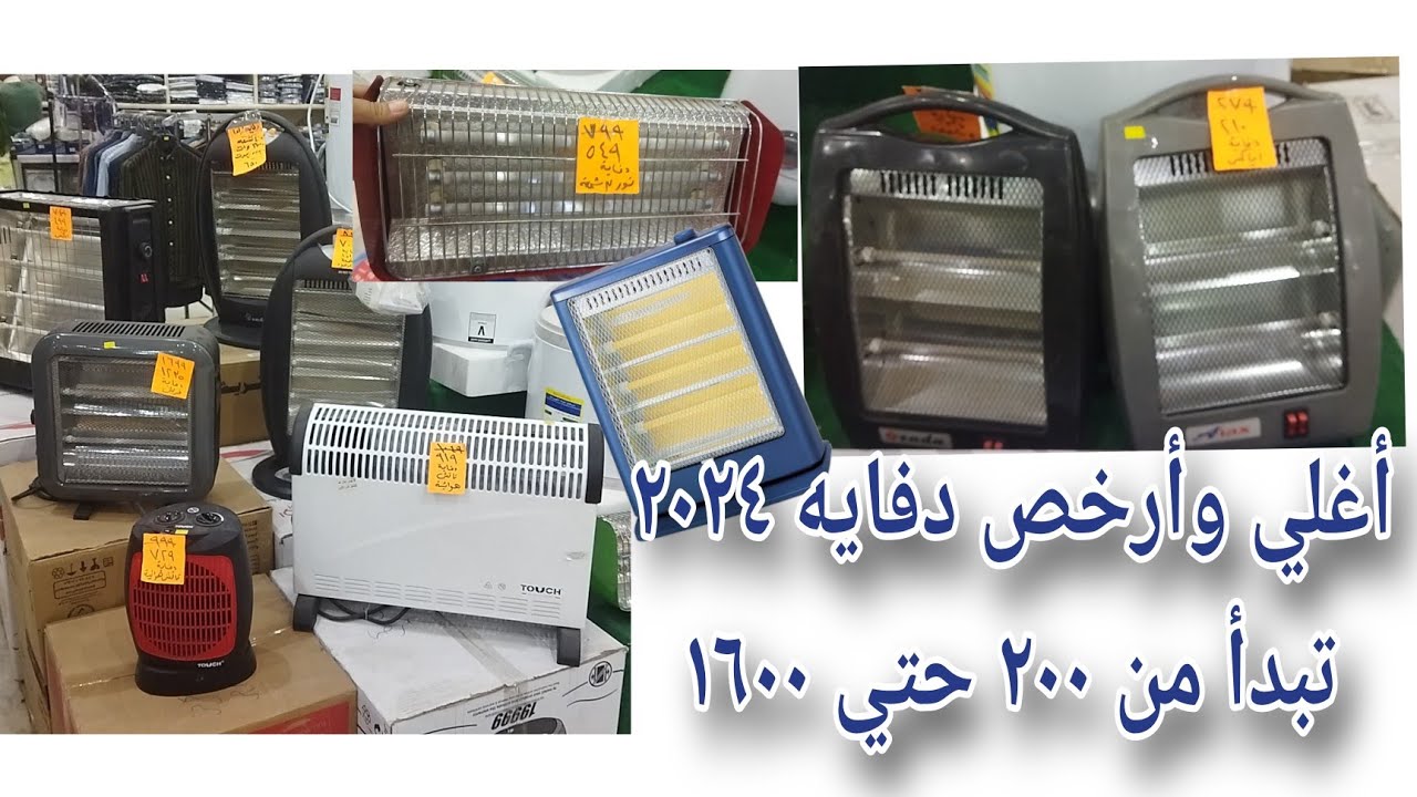 دفئ بيتك👪🏠ب