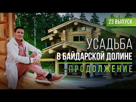Байдарская долина. Продолжаем