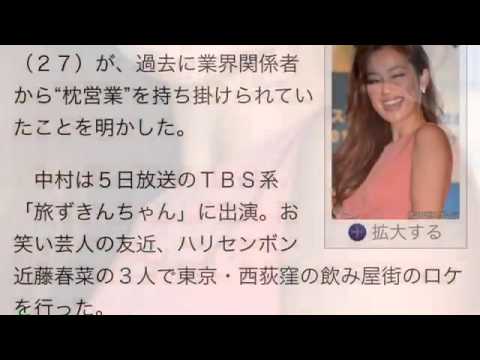 中村アン 交際人数や 枕営業 エピソードを明かす Youtube 中村アン 交際人数や 枕営業 エピソードを明かす Youtube