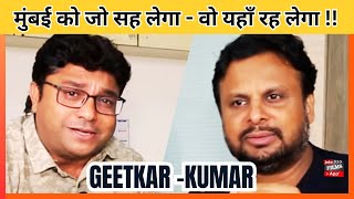 How to Become a Successful Lyrics Writer | Kumaar Lyrics Writer Interview | #FilmyFunday |Joinfilms