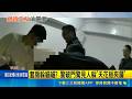 國內社會奇案與犯罪事件
